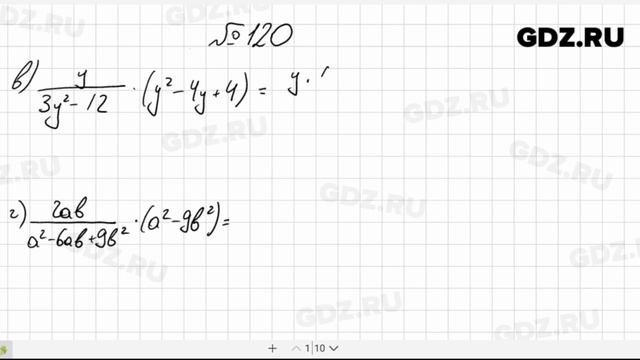 № 120- Алгебра 8 класс Макарычев смотреть онлайн