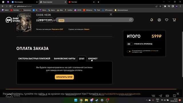 Гайд: Как покупать игры на GabeSrote.ru смотреть онлайн