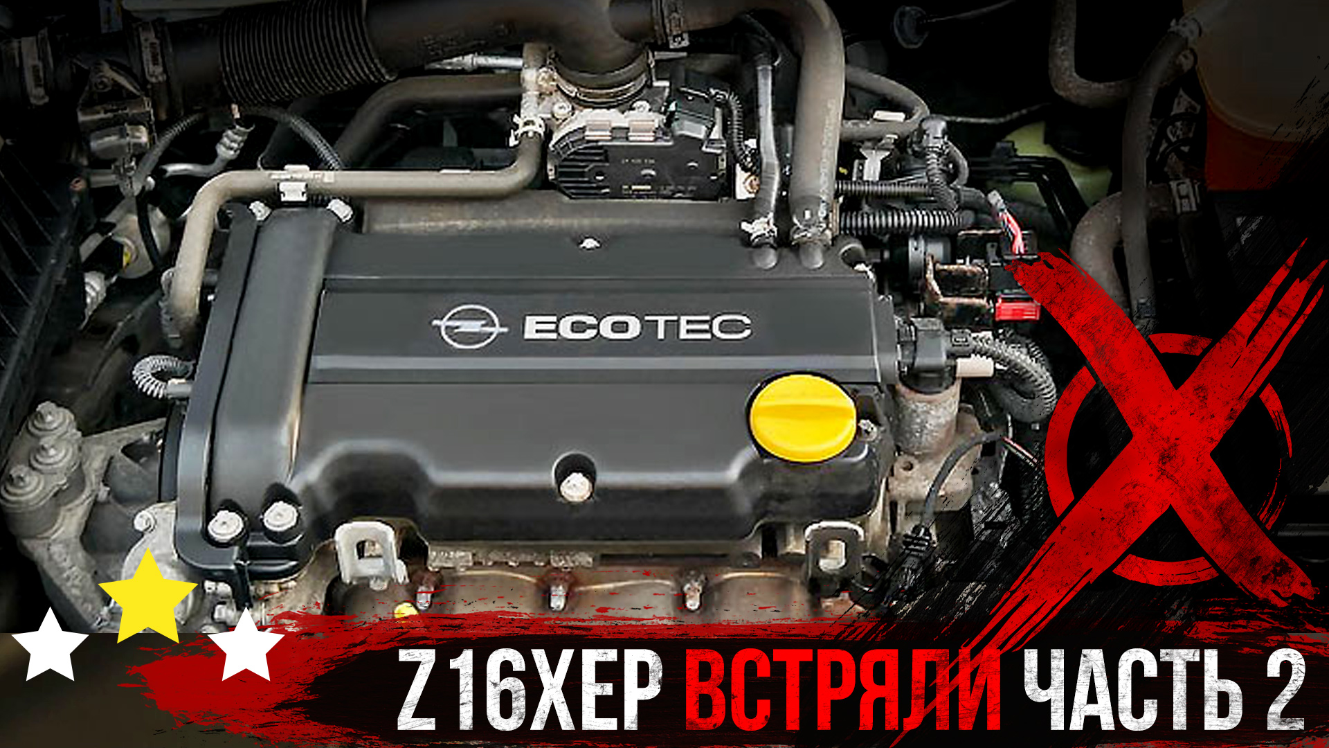 Встряли! Исправили! Opel Z14XEP часть 2-я смотреть онлайн