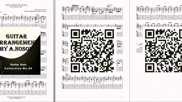 Русский танец (Русский народный) Ноты и табы для гитары смотреть онлайн