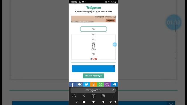 Как сделать красивый шрифт смотреть онлайн