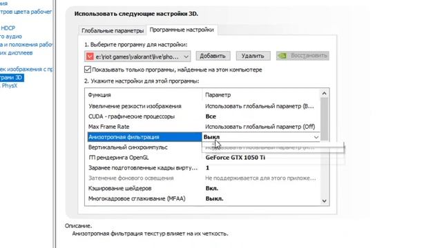 КАК УБРАТЬ ЛАГИ VALORANT | УБИРАЕМ ЗАДЕРЖКУ VALORANT | КАК ПОВЫСИТЬ FPS VALORANT смотреть онлайн