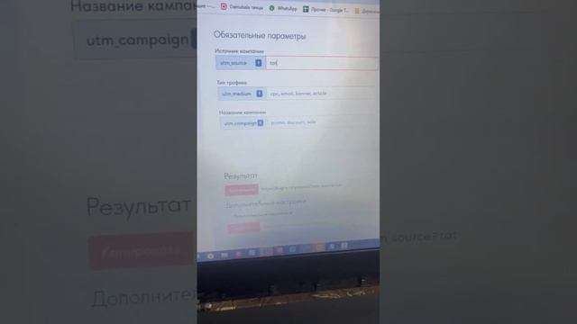 Как добавить UTM метки смотреть онлайн