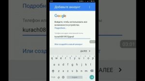 Как зарегистрироваться в Плей Маркете на андроид