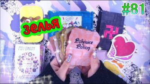 БУМАЖНЫЕ СЮРПРИЗЫ #81HalloweenХЕЛЛОУИННОВИНКАРАСПАКОВКАБСЖИДКИЕ КОНВЕРТИКИЖИДКИЕ НАКЛЕЙКИ