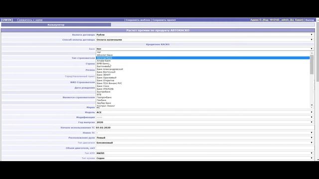 Оформление КАСКО из карточки клиента. (Для продавца ФУ) смотреть онлайн