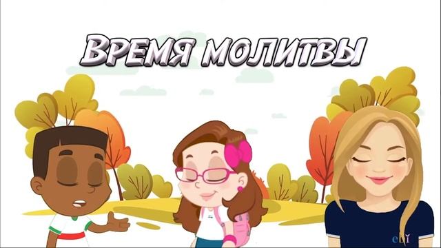 Урок веры - 29.08.2021 смотреть онлайн