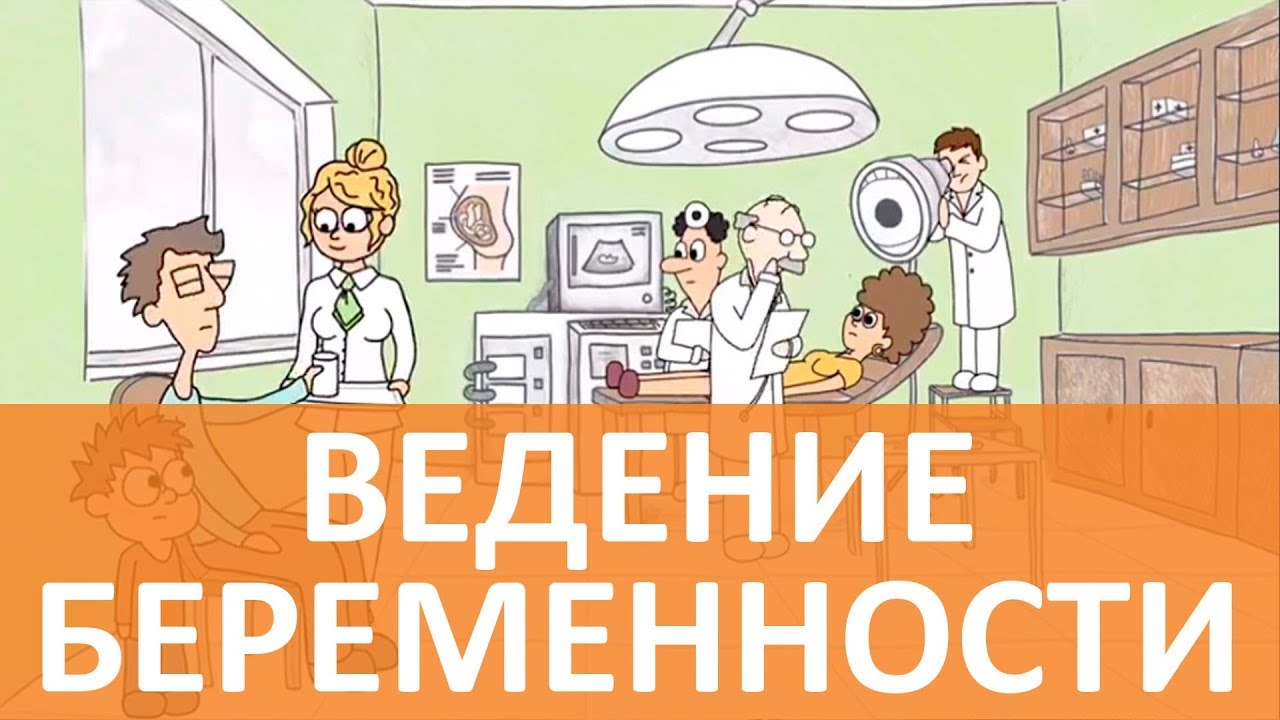 Мультфильм Мультимама: ведение беременности смотреть онлайн