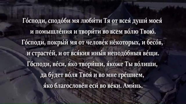 Вечернее правило - ТЕКСТ 17 минут на молитву ВЕЧЕРОМ смотреть онлайн