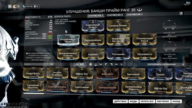 ?Банши Прайм?Реворк Билд На Ульт? смотреть онлайн