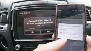 VW Touareg NF-FL (2010-2018) соединяем RNS850 с телефоном по Bluetooth