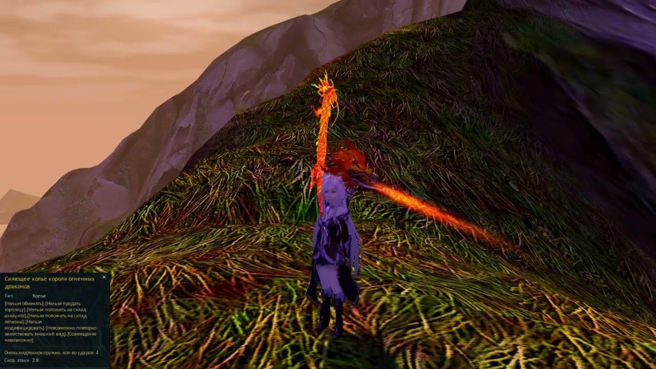 AionClassicRU - Внешний вид оружия короля огненных драконов голд