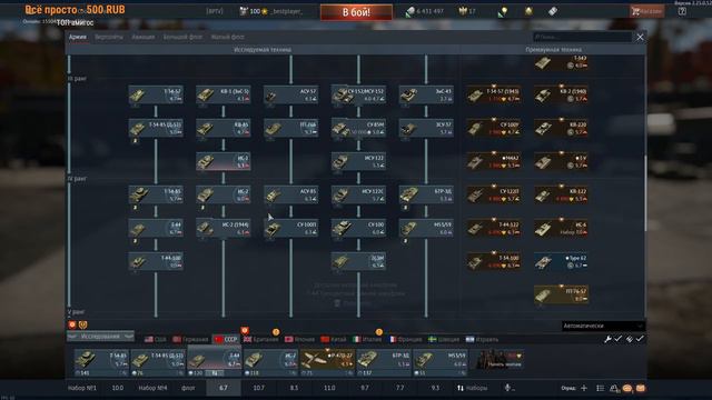Играю на всех БР-х в WAR THUNDER смотреть онлайн