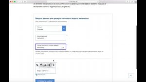 Проверка готовности ВНЖ. Как проверить готовносить ВНЖ?