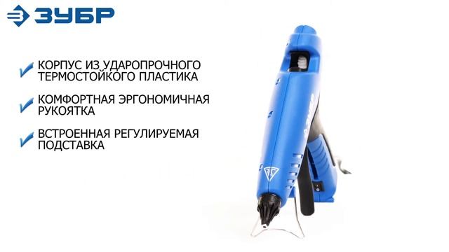 Клеевой пистолет ЗУБР 06851-80-12_z02 смотреть онлайн
