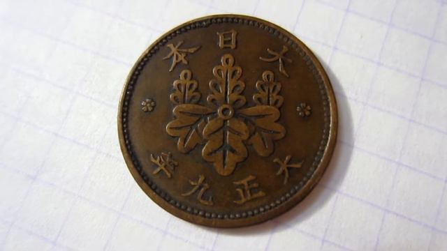 Япония 1 сен 1920 смотреть онлайн