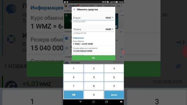Как перевести деньги в Вебмани с WMZ на WMR смотреть онлайн