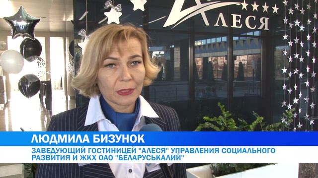 Гостинице "Алеся" присвоена категория "Четыре звезды" смотреть онлайн