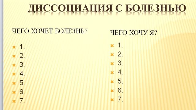 ПСИХОЛОГИЯ СТРОЙНОСТИ / Ирина Корнетова смотреть онлайн