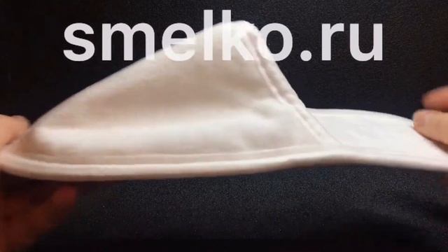 Одноразовые тапочки из плюша категории "Бизнес" смотреть онлайн