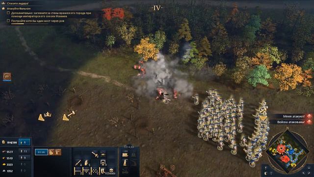 Age of empires IV. Прохождение. ,,Монгольская империя,,. Серия 9. Падение Санъяна. 1273 год. смотреть онлайн