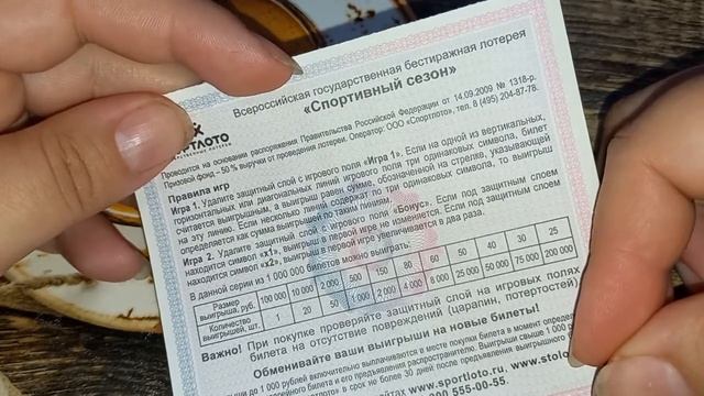 Новая лотерея просто сотри. Все мимо смотреть онлайн