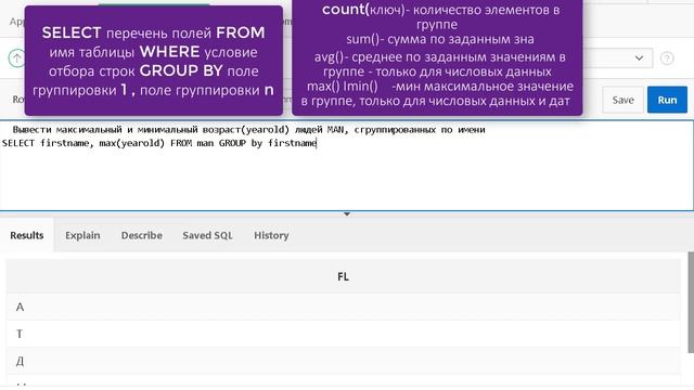 Урок 24. SQL. Группирови group by. смотреть онлайн