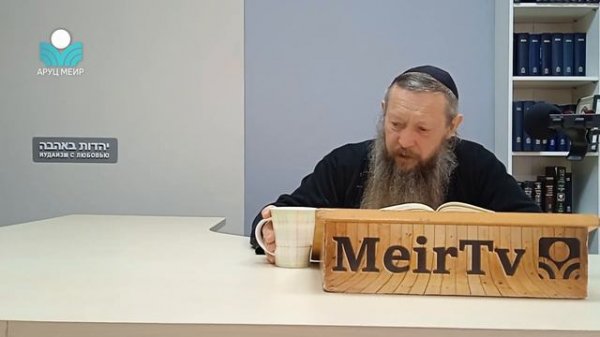 Рав Реувен Трушин — Недельная глава "Шмини" /2/