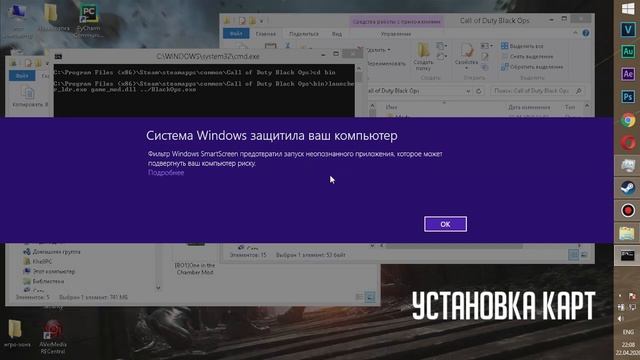 Как устанавливать моды и неофициальные карты для Call of Duty Black Ops смотреть онлайн