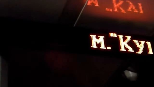 Табло объявление конечная смотреть онлайн
