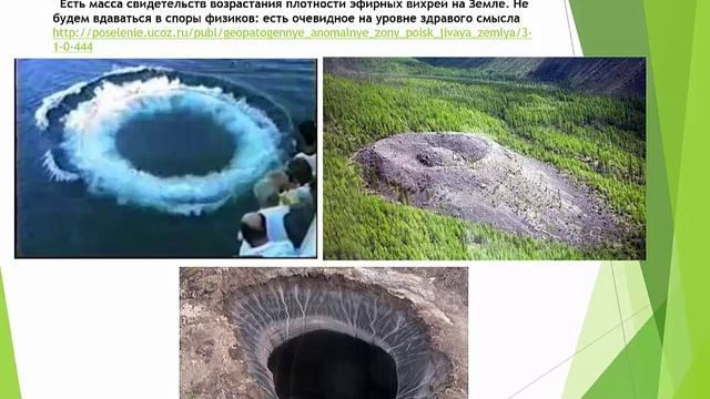 1.1.2а ВАЖНО Изменение людей под влиянием роста космических энергий смотреть онлайн
