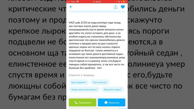 Орфография хромает(смешное описание объявлений) смотреть онлайн