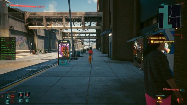 помогите (Cyberpunk 2077) смотреть онлайн