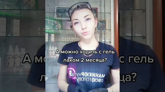 ? Мастер маникюра о наболевшем /что нельзя делать на маникюре / клиенты /надоело /злая ? / маникюр смотреть онлайн