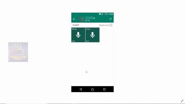 Как очистить WhatsApp смотреть онлайн