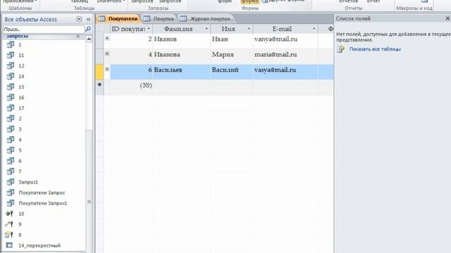 10.4. Работа с формами в режиме конструктора Microsoft Access 2010. смотреть онлайн