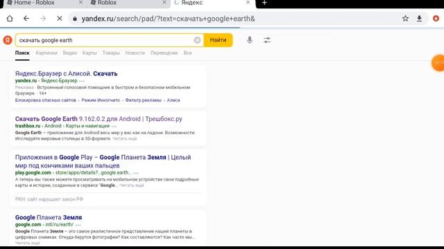 как скачать гугл земля на андроид в россии смотреть онлайн