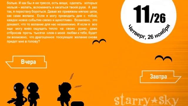 Starry★Sky in autumn♪Ветка Харуки Наоши☺Нормальная концовкa-финал смотреть онлайн