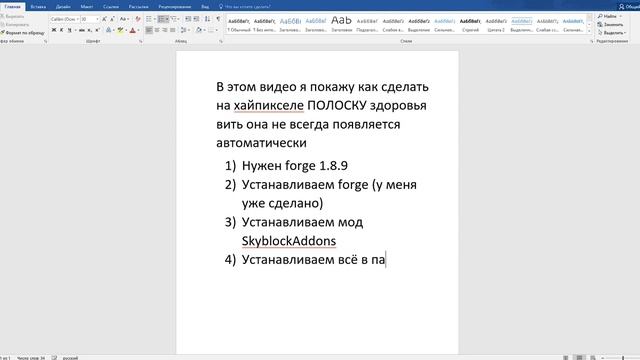 Как установить полоску здоровья как у лололошки [Hypixel skyblock RPG] смотреть онлайн