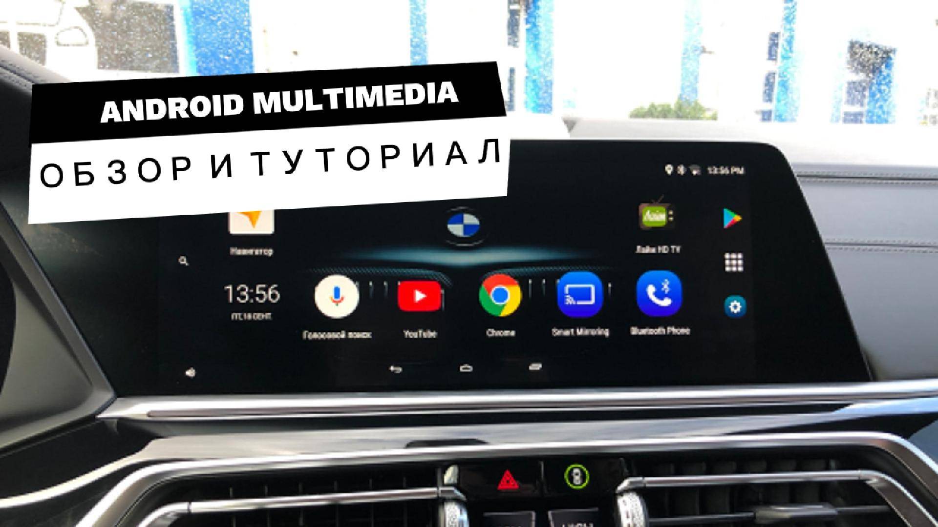 Android Multimedia: обзор