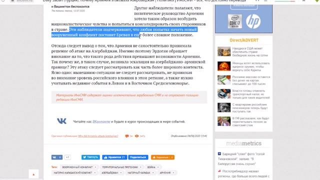 ШОК! Кто подтолкнул Армению на Азербайджан? Кто стоит за Арменией?