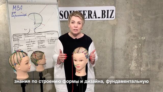 MBA для начинающих парикмахеров смотреть онлайн