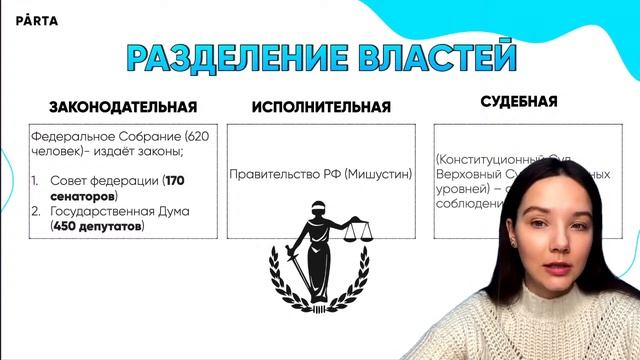 Политика: разбор блока за 40 минут | PARTA ОГЭ 2023 смотреть онлайн