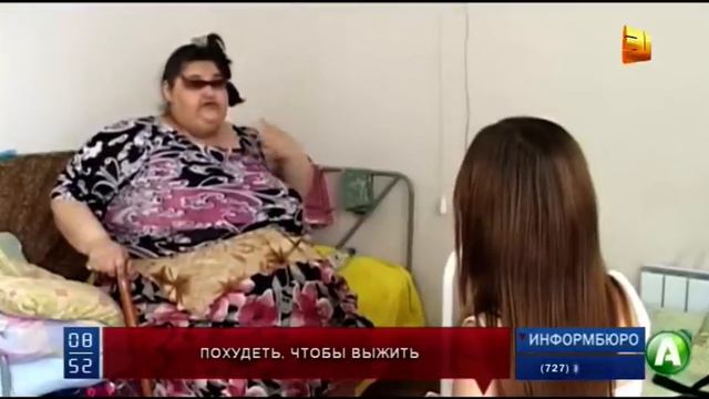 Жительница Костаная претендует на звание самой полной женщины в Казахстане смотреть онлайн