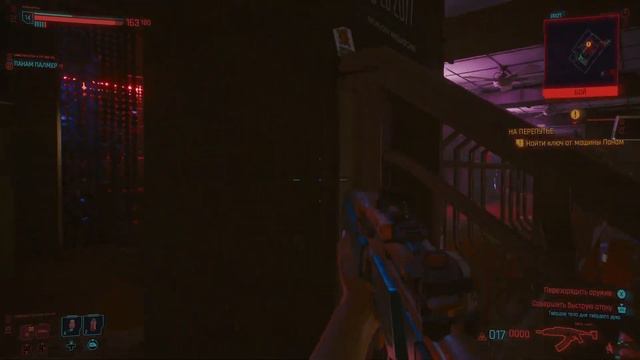 Cyberpunk 2077 - На перепутье #2 смотреть онлайн