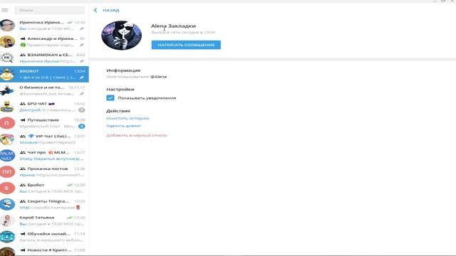Две важные настройки в телеграм смотреть онлайн