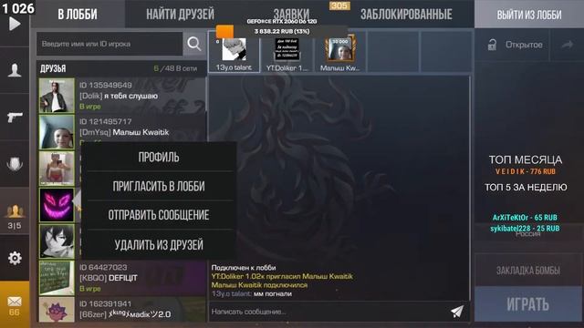 Стрим по STANDOFF 2/❤/ Играем С Подписчиками❤ смотреть онлайн
