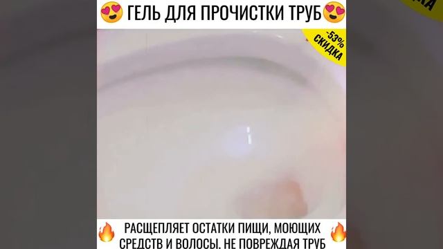 Как прочистить засор в туалете и ванной ? TURBO CLEAN - СРЕДСТВО ДЛЯ ПРОЧИСТКИ ТРУБ ОТ ЗАСОРОВ смотреть онлайн