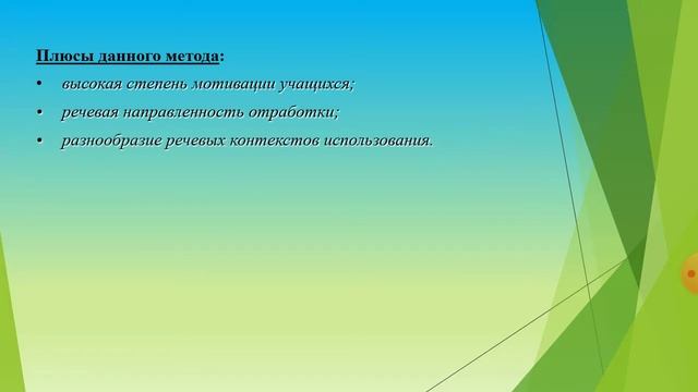 Методика обучения иностранному языку. Подходы в обучении грамматике. смотреть онлайн