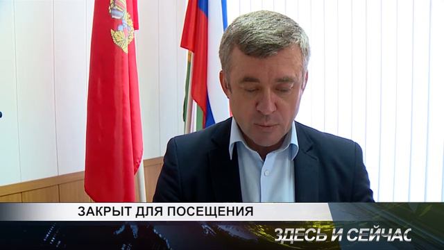закрыт для посещения смотреть онлайн